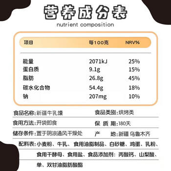 疆小馕新疆特产牛奶馕1kg*1箱原味烤馕解馋小零食节庆礼盒速食开袋即食 /休闲食品 /中式糕点 /其他中式糕点 商品图1