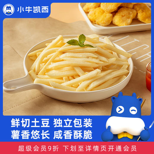 小牛凯西黄金薯条1袋装（200g/袋）赠番茄酱10g*1 商品图0