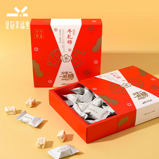 【赵老师推荐】零固化剂 零防腐剂 超好吃的原味花生牛轧糖（2月初暂停发货） 商品图2