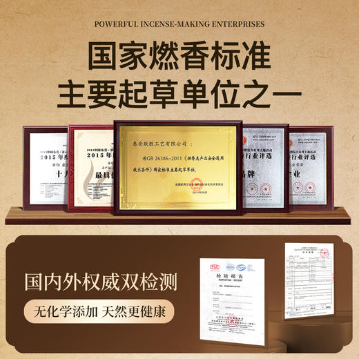 【大智慧】300克经典沉檀线香合集21/31/30/07/09/10/11/13/15/16/17/18/22/23/39/51/52/53/55/56/57 商品图4