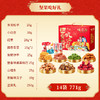 【味滋源坚果礼盒装】零食大礼包 每日坚果混合干果炒货春节送礼  商品缩略图7