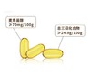 广药牌灵芝孢子油软胶囊400mg/粒*30粒*瓶增免疫送礼 商品缩略图4