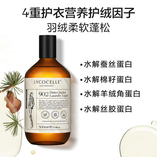 绽家羽绒服洗衣液 500ml/瓶 商品图4