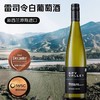 碟谷新西兰马尔堡雷司令白葡萄酒750ml清爽果香经典干白 商品缩略图1