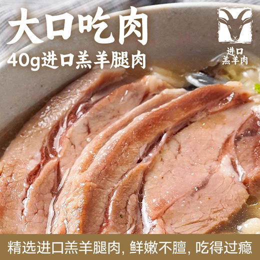 良工坊陕西风味羊肉泡馍520g 商品图3