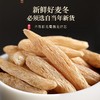 【福东海】麦冬200克/瓶 商品缩略图1