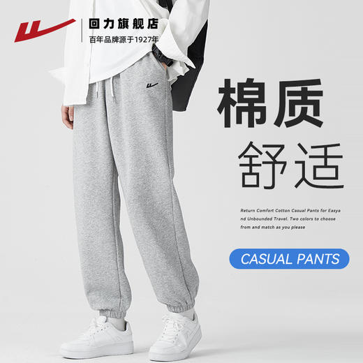 回力裤子男款运动2025秋冬新款休闲长裤灰色束脚加厚加绒男士卫裤 商品图2