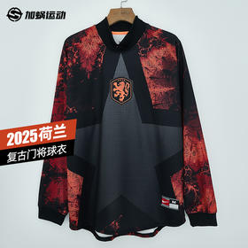 SFS耐克Nike荷兰复古门将球衣长袖守门员足球服IO0785-010
