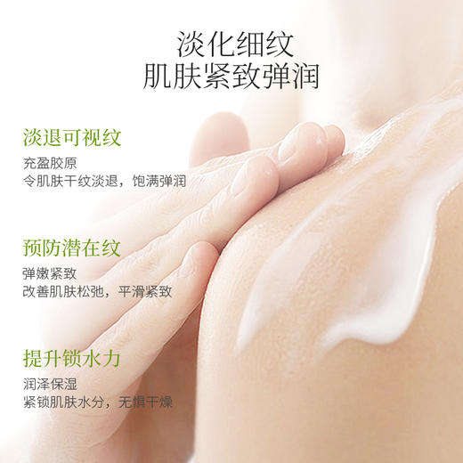 【买1送1 ￥34/件】芦荟抗皱紧致体乳300g 商品图2