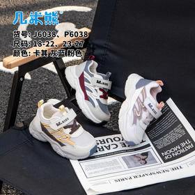 26春款 几米熊 6038双网 18-22