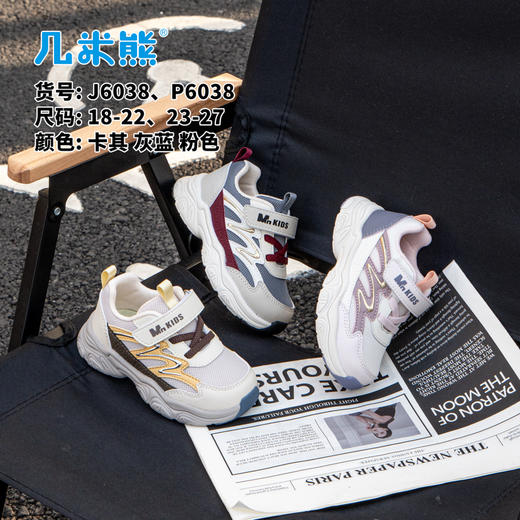 26春款 几米熊 6038双网 18-22 商品图0