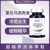 Esmond 爱司盟菁丝黑玫瑰花黑果枸杞复合60粒/瓶 白发 商品缩略图3