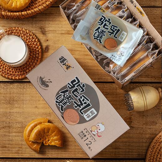 疆小馕新疆馕系列 牛奶馕、玫瑰花馕、驼奶馕 商品图12