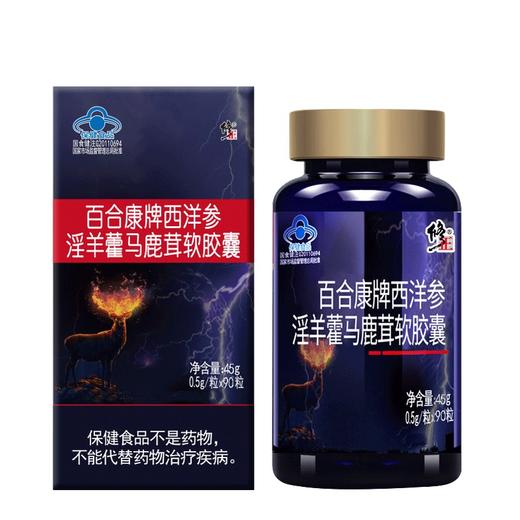 【修正补肾强身】修正 西洋参淫羊藿马鹿茸软胶囊0.5g/粒*90粒 商品图0