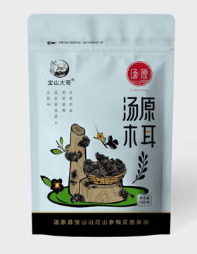 宝山大哥 汤原黑木耳250克/袋（H）