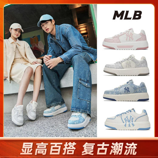 【奥莱新款直发 】MLB洋基队 SS25厚底增高休闲鞋板鞋 男女同款 商品图0