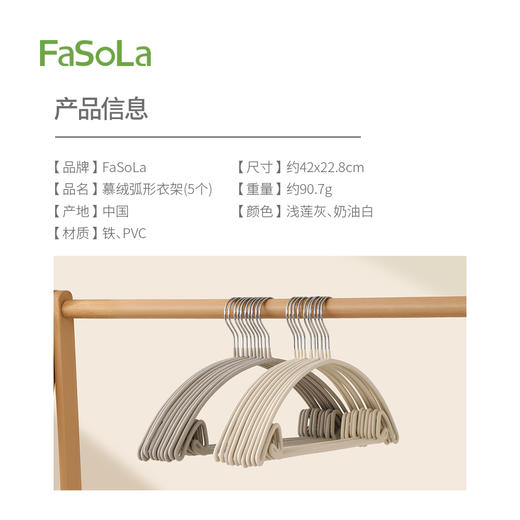 FaSoLa植绒无痕护肩衣架家用加厚防滑防锈防鼓包收纳挂衣架晾衣架 商品图1