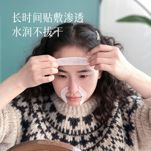  【 2件减10 3件减20】【白羽毛 去皱纹贴】夜间抗皱 免洗精华贴 专业检测保湿抗皱~ 湖州仓 商品图3