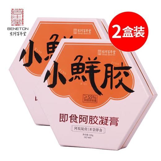 2盒装东阿百年堂小鲜胶 即食阿胶凝膏 阿胶糕 补气养血 美容养颜 方便携带开袋即食 240g/盒（5g*48片）*2盒 商品图0