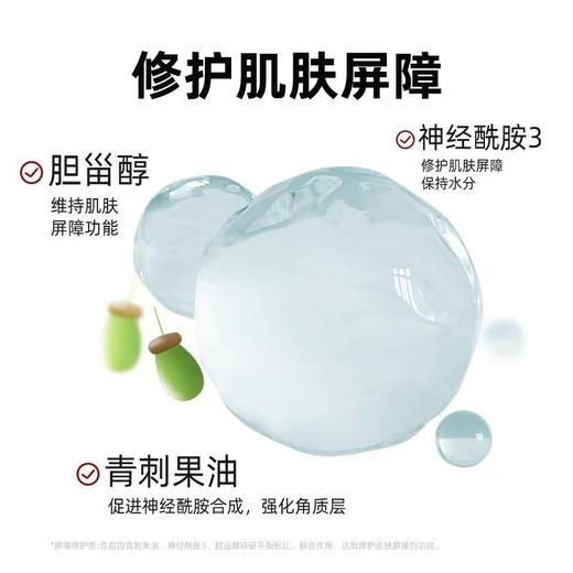 【148元会员福利】薇诺娜 屏障修护喷雾150ml   舒缓修护泛红   商品图3