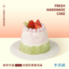 4英寸动物奶油分享蛋糕10选1 商品缩略图2