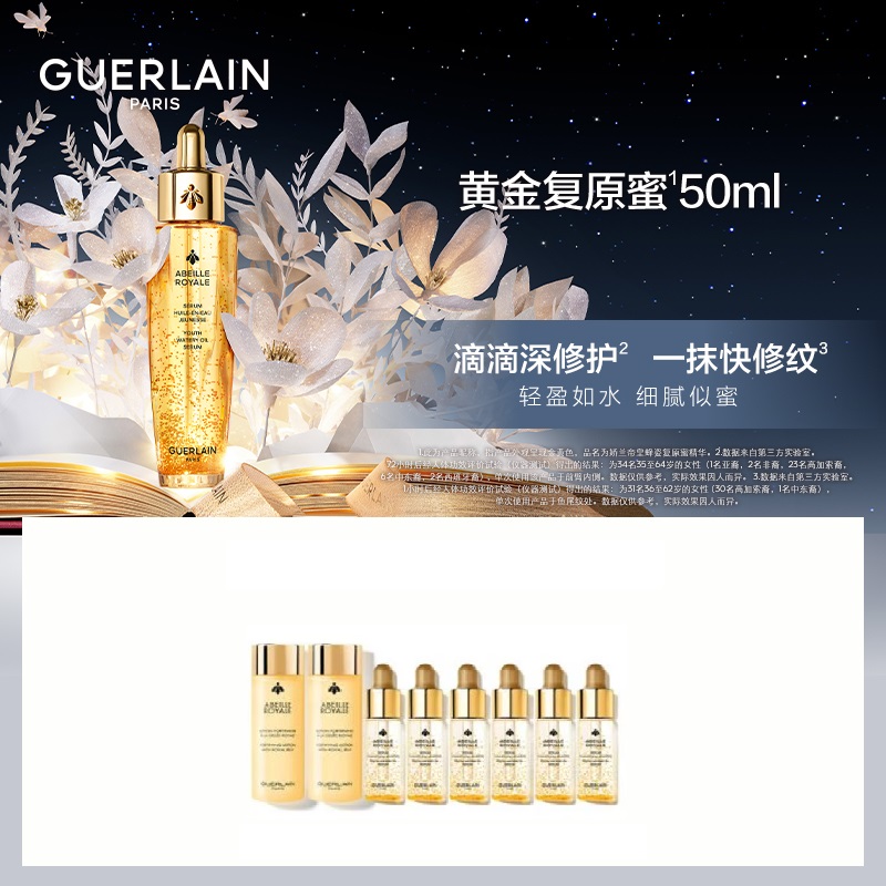 【爆】1楼娇兰帝皇蜂姿复原蜜精华50ml