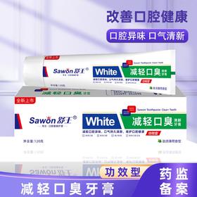妆字号舒王减轻口臭牙膏120克效期202907