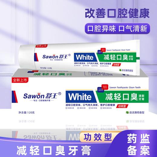 妆字号舒王减轻口臭牙膏120克效期202907 商品图0