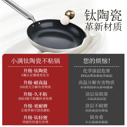 百年德国品牌 德世朗 小满系列 钛陶瓷不粘煎锅 轻盈顺手 不挑灶具 商品图3