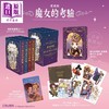 预售 【中商原版】漫画 魔女的考验 爱藏版 安野モヨコ 台版漫画书 长鸿出版 商品缩略图0
