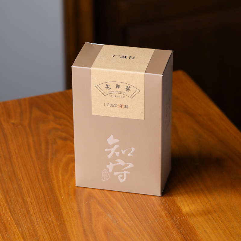 广诚行 2020年知守老白茶200g