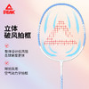 积分免费兑：匹克羽毛球球拍对拍套装儿童小学生6-12岁13超轻拍耐打初学者青少年 商品缩略图1