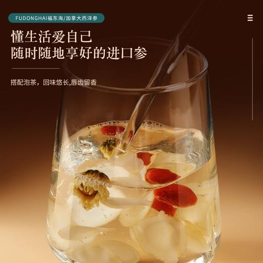 【福东海】加拿大西洋参（0.6-0.8薄片）100克/瓶 商品图3
