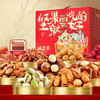 【味滋源坚果礼盒装】零食大礼包 每日坚果混合干果炒货春节送礼  商品缩略图0