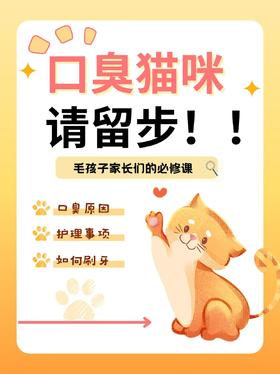 你家猫一张嘴劝退人？猫咪口臭的原因+除臭护理全妙招