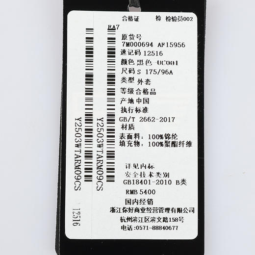 【超惠秒】Armani  EA7男士运动休闲防风雪抗寒保暖外套12516 商品图10