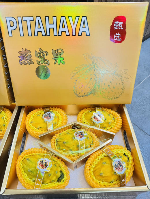 燕窝果礼盒装（特大果5个装） 商品图1