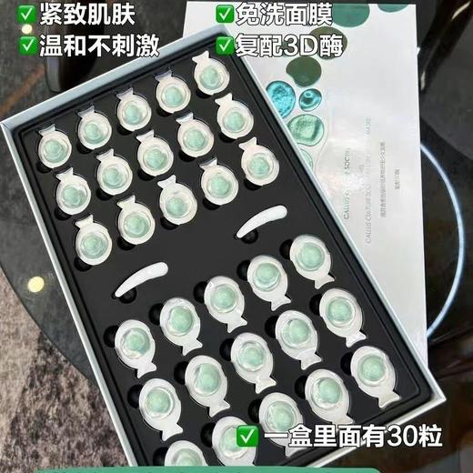 样品捡漏！！Face-saving蓝铜肽小分子次抛睡眠面膜 商品图7