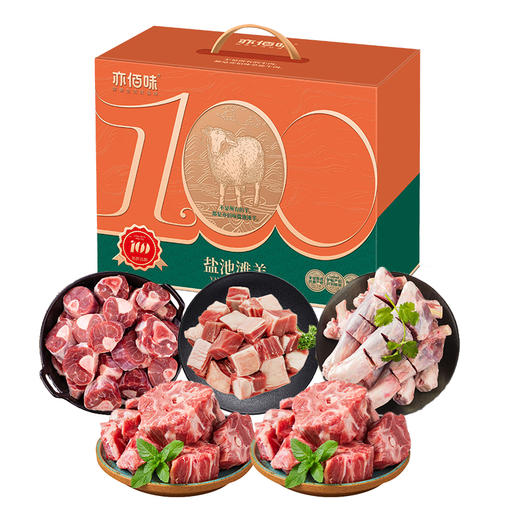 【直送到家】亦佰味盐池滩羊礼盒B款 肥瘦均匀 肉质独特 香嫩不膻 商品图0