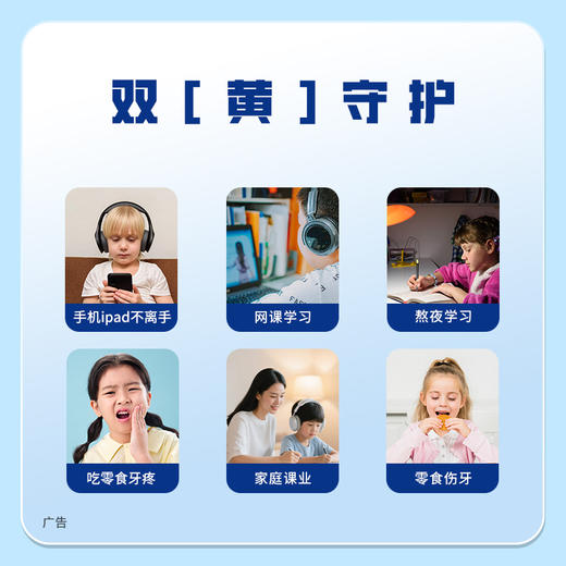 蓝莓叶黄素酯软糖 2g*30粒/盒【护佑】 商品图4