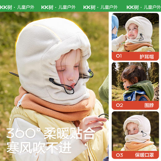 【KK树】暖护小盔甲帽KQ25101 商品图3
