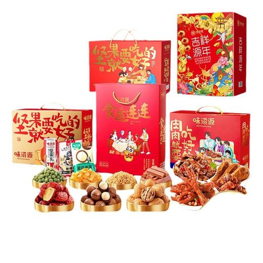 【味滋源坚果礼盒装】零食大礼包 每日坚果混合干果炒货春节送礼  商品图2
