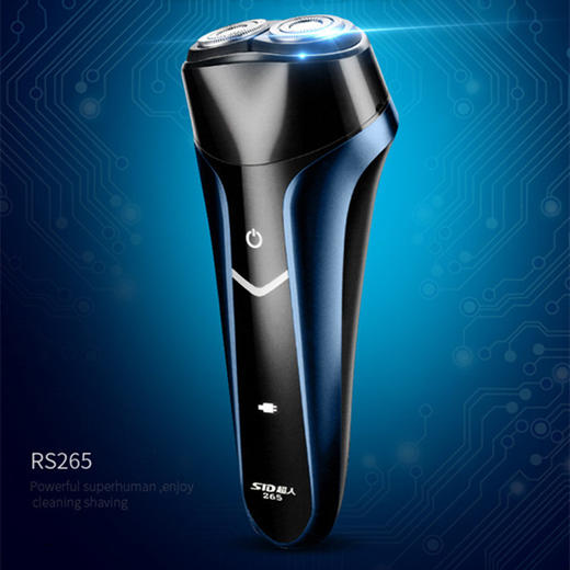 超人（SID） 电动剃须刀 充电式双刀头剃须男士刮胡刀 商务型刮胡子刀胡须刀新款265【全身水洗+USB充电】 商品图3