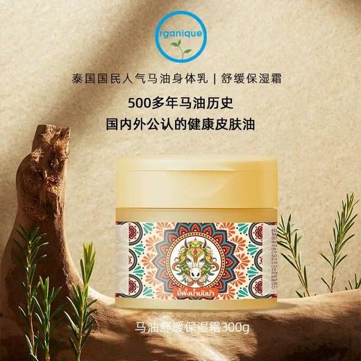 瓯咖妮 马油舒缓保湿霜300g 商品图1