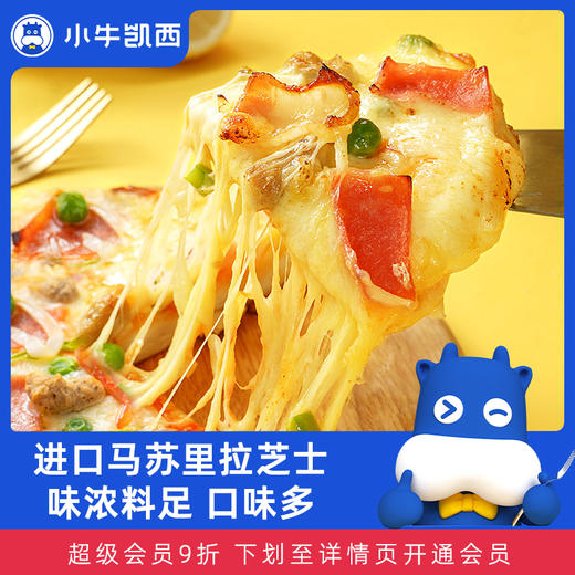 小牛凯西烤肉/培根/火腿披萨（180g/盒）（6-7寸） 商品图0
