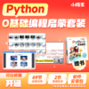 小学生Python创意编程 商品缩略图0