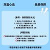 【春日焕新】超凡童颜水光2.0—青春逆龄针（胶原类/童颜再生类/眼周水光）【全网买贵退差，七天无理由退换，假一罚三】 商品缩略图1