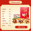 【味滋源坚果礼盒装】零食大礼包 每日坚果混合干果炒货春节送礼  商品缩略图5