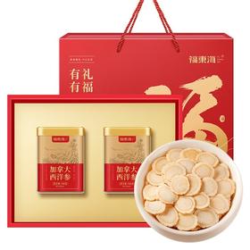 【福东海】加拿大西洋参200克（100克/罐x2）/盒（1.0-1.2薄片）