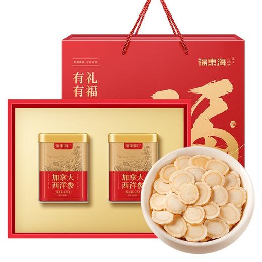 【福东海】加拿大西洋参200克（100克/罐x2）/盒（1.0-1.2薄片） 商品图0